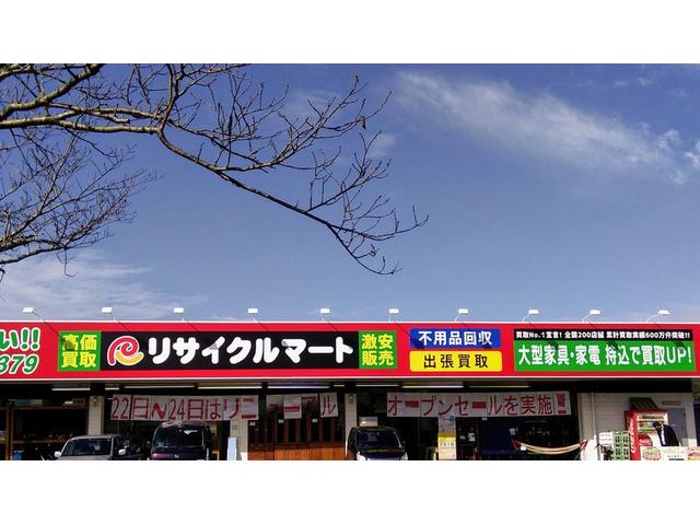 リサイクルマート鹿児島川内店