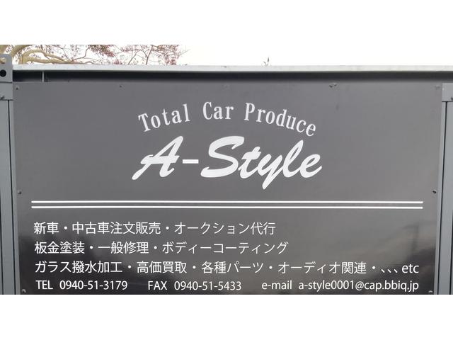 Ｔｏｔａｌ　Ｃａｒ　Ｐｒｏｄｕｃｅ　Ａ－Ｓｔｙｌｅ