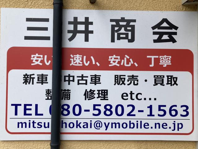 三井商会 サービス紹介の1つ目