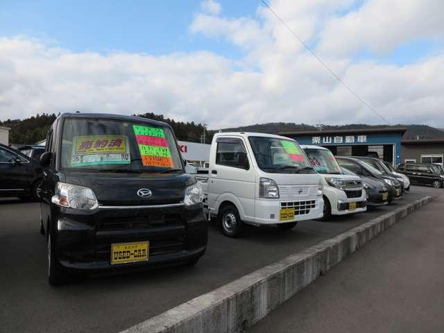 栗山自動車（株） サービス紹介の2つ目