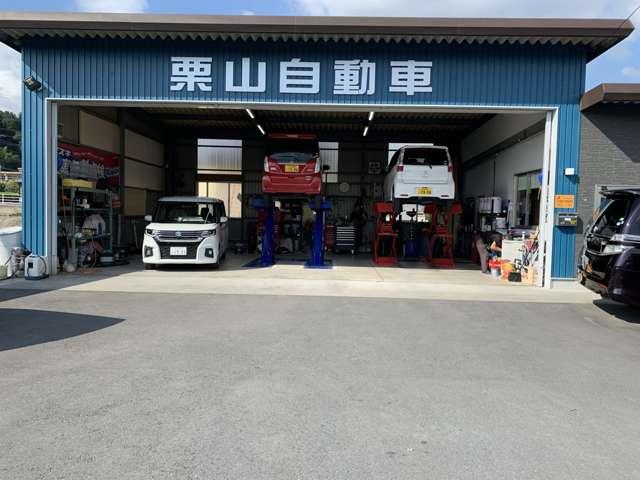 栗山自動車（株） サービス紹介の4つ目