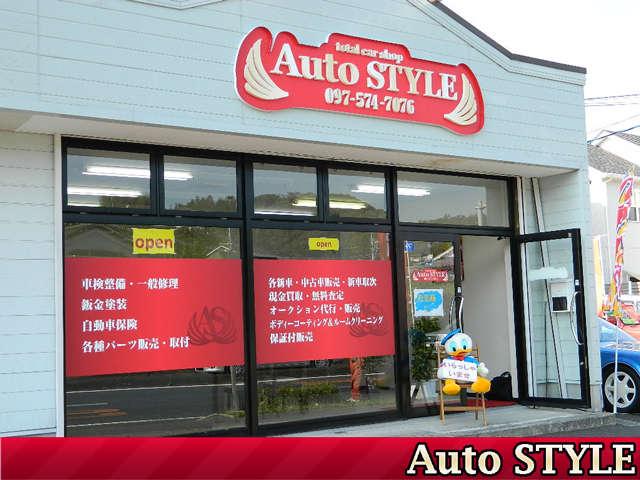Ａｕｔｏ ＳＴＹＬＥ （オートスタイル） サービス紹介の1つ目