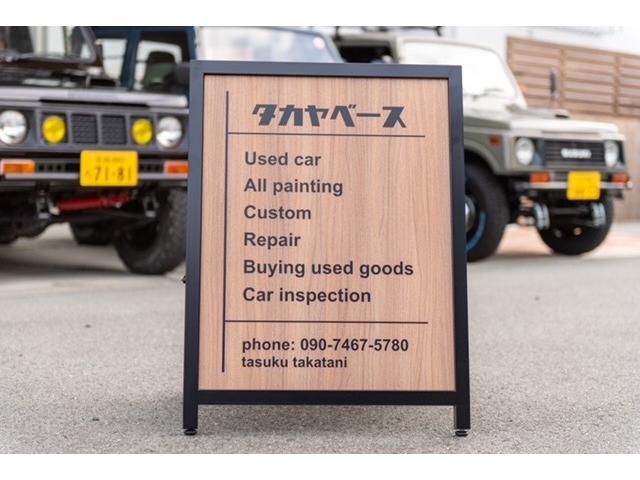 タカヤベース サービス紹介の2つ目