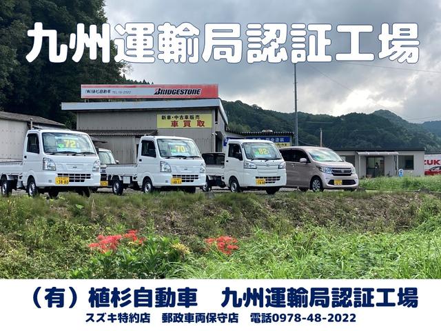 有限会社　植杉自動車　陸運局認証整備工場