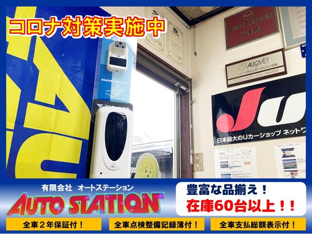 （有）オートステーション　人気のミニバン専門店　ＪＵ適正販売店