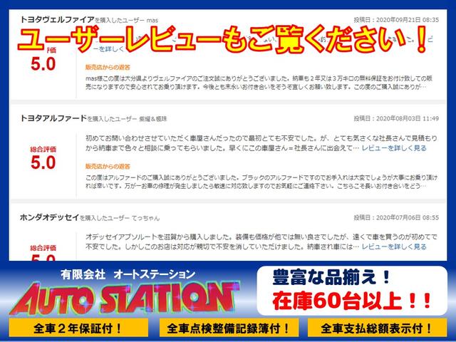 有 オートステーション 人気のミニバン専門店 ｊｕ適正販売店 福岡県福岡市 中古車なら グーネット