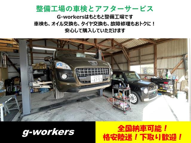 ｇ－ｗｏｒｋｅｒｓ サービス紹介の5つ目