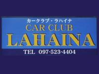 カークラブ　ラハイナ