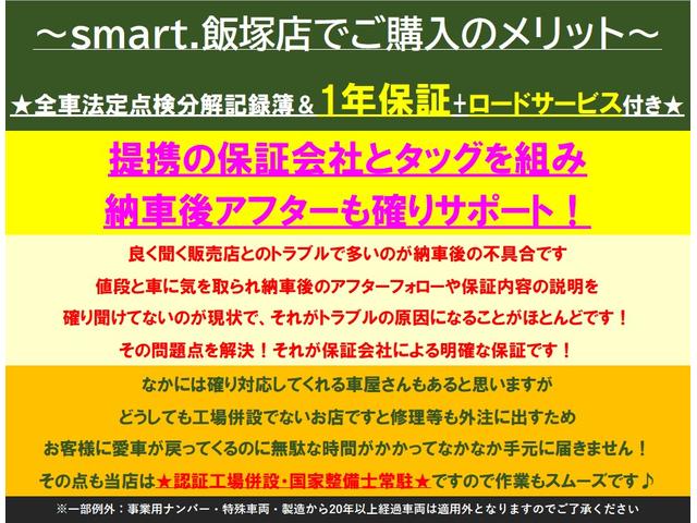 ｓｍａｒｔ．飯塚店　〜株式会社Ｕ－ＣＡＲ〜(5枚目)