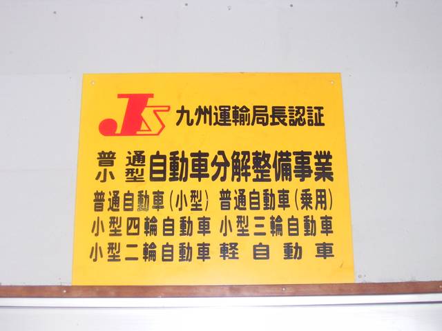 ソエル自動車販売 サービス紹介の5つ目