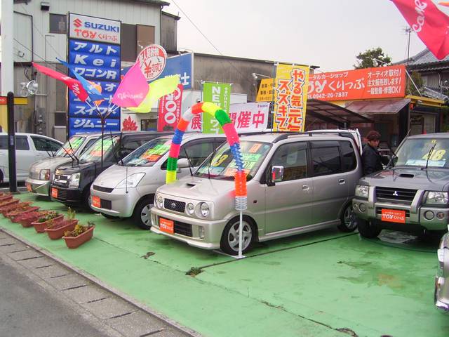 トータルカーショップTOYくりっぷ サービス紹介の2つ目