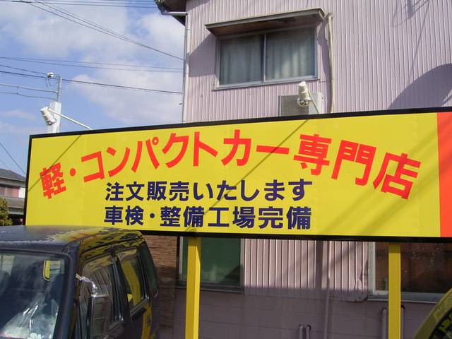トータルカーショップTOYくりっぷ サービス紹介の5つ目