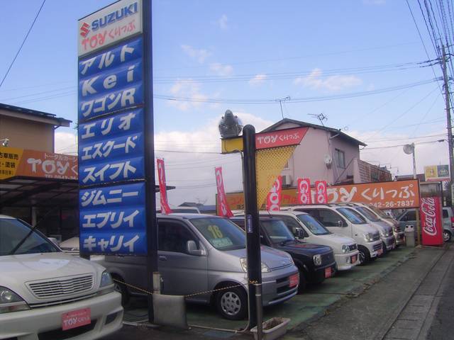 トータルカーショップTOYくりっぷ サービス紹介の6つ目