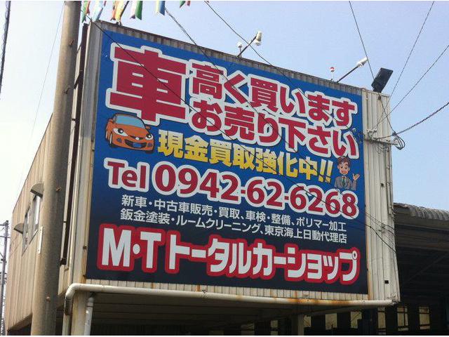 M.Tトータルカーショップ(5枚目)