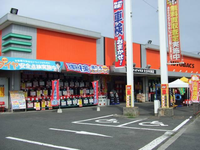 オートバックスカーズ　大分中津店