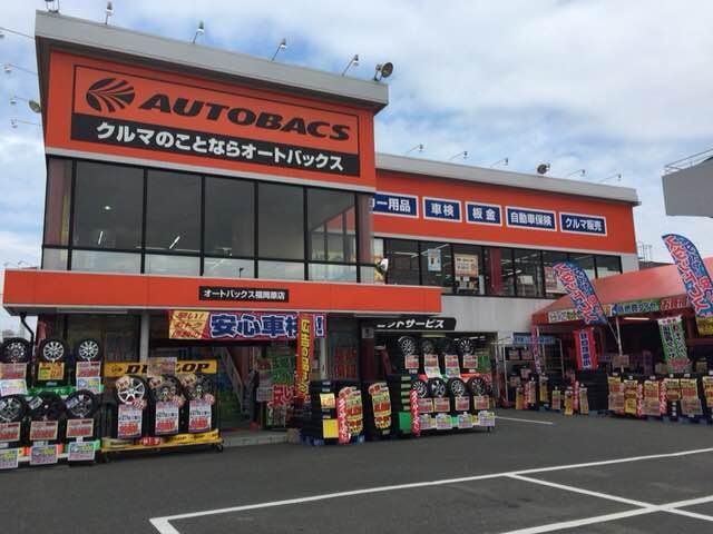 オートバックス福岡原店 （株）オートバックス福岡 サービス紹介の1つ目