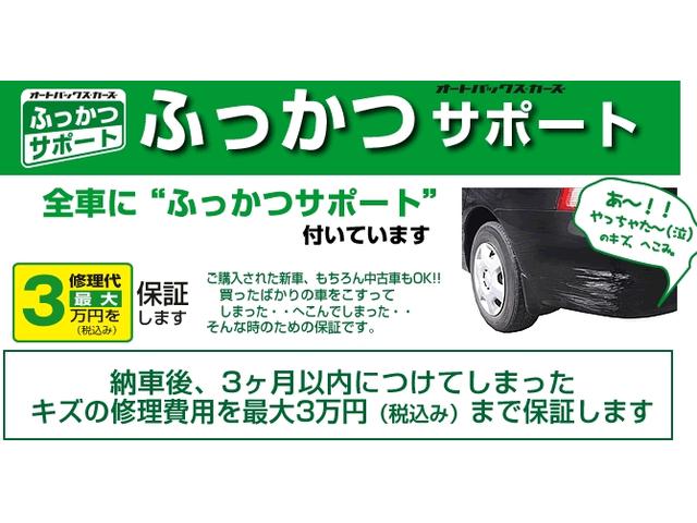 オートバックス 佐賀南バイパス店のアフターサービス 中古車なら グーネット中古車