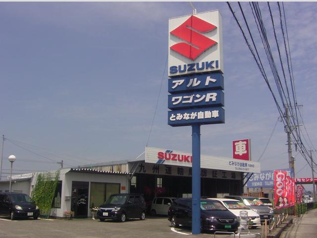 とみなが自動車 久留米店