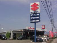 とみなが自動車　久留米店