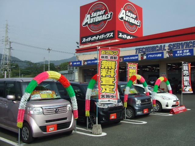 スーパーオートバックス ＳＡ大野城御笠川店