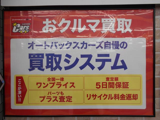 オートバックス大分別府店