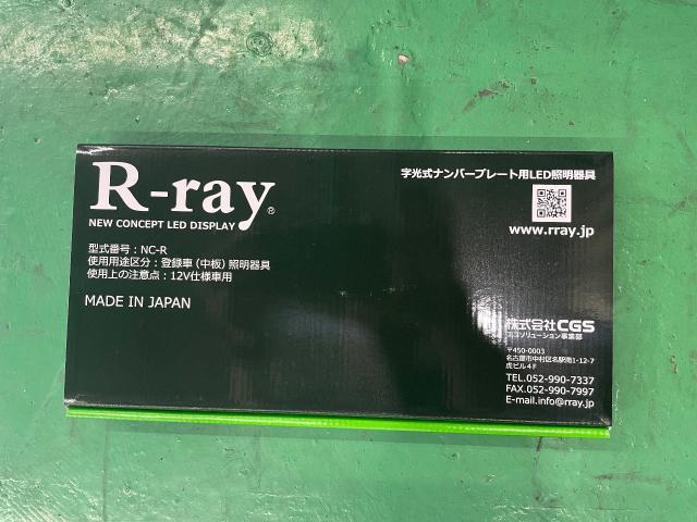 トヨタ　クラウン　字光式ナンバー取付　R-ray　筑紫野市　大野城市　太宰府市　朝倉　那珂川市　春日市　福岡市博多区　南区　城南区　早良区　中央区　西区　東区　久留米市　小郡市　糟屋　基山　鳥栖市　他地域のお客様も大歓迎です！
