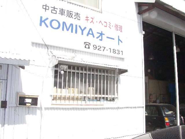 ＫＯＭＩＹＡオート