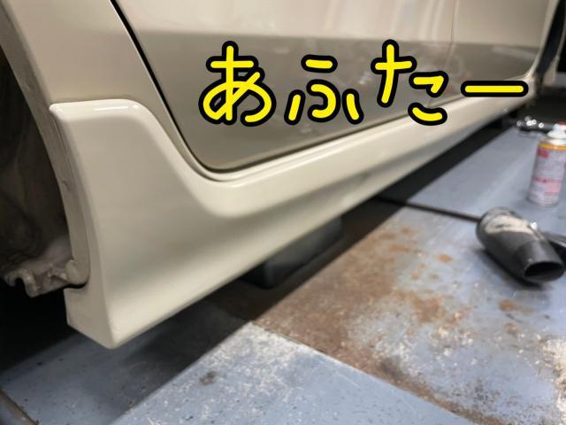 ホンダ　ライフ　JB7  H16年式　サイドステップ　缶スプレーで補修　～車検も持ち込み部品もおまかせ！福岡県那珂川市の車屋ニコラス～