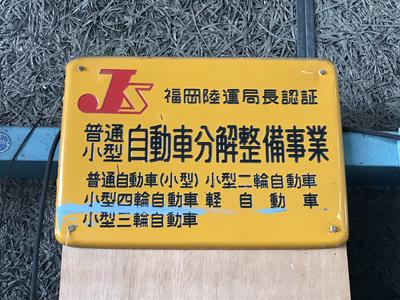 車検・点検・診断