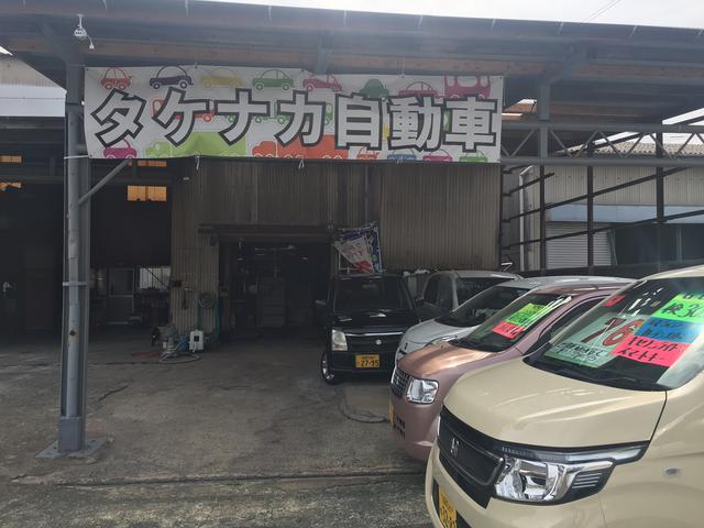 有限会社 タケナカ自動車