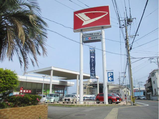 ダイハツ長崎販売株式会社 小ヶ倉店(1枚目)