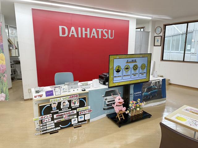 ダイハツ長崎販売株式会社 平戸口店(2枚目)