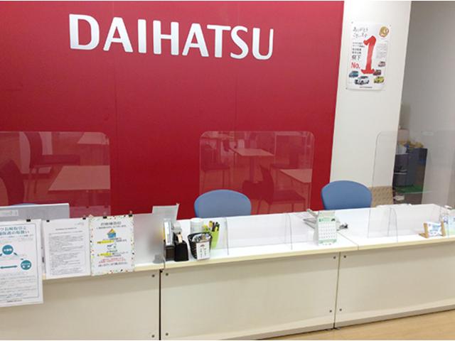 ダイハツ長崎販売株式会社 大塔店(2枚目)