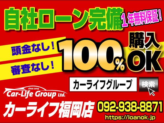 自社ローン カーライフ福岡 １年無料保証付販売