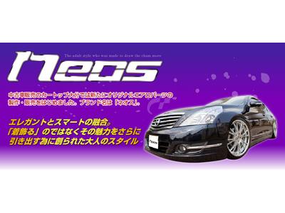 自社ブランド『ｎｅｏｓ』