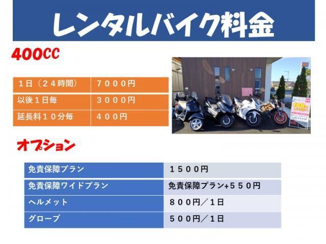 レンタルバイクもございます！