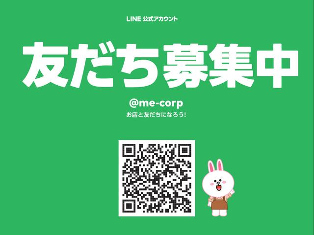 ＬＩＮＥ友達募集中です！見積もりやお車に関する相談無料で受け付けております！