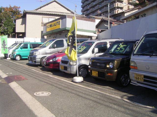 KOWA AUTO(1枚目)