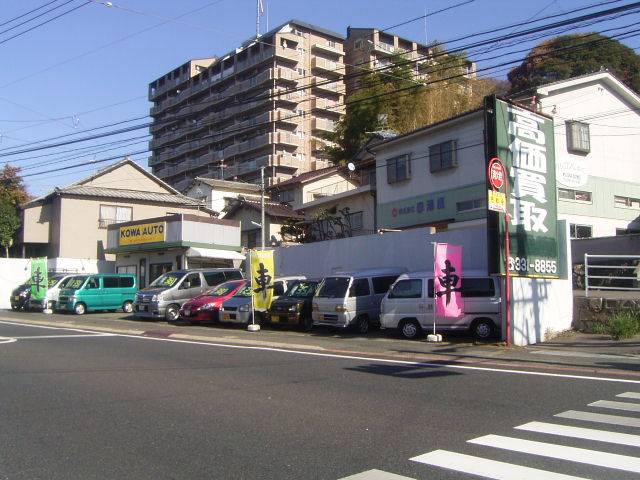 KOWA AUTO(3枚目)