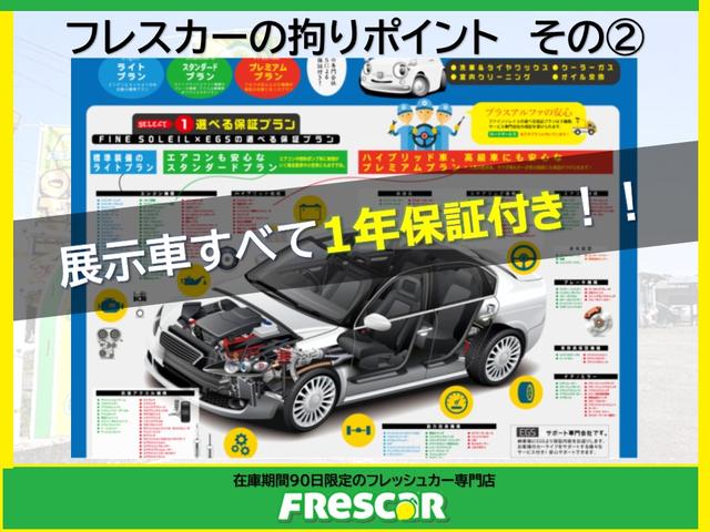 フレスカー　本店