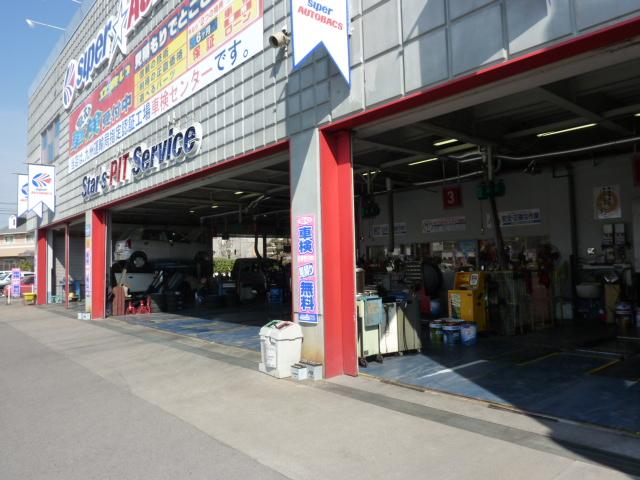 スーパーオートバックスカーズ SA・宮崎南店(6枚目)