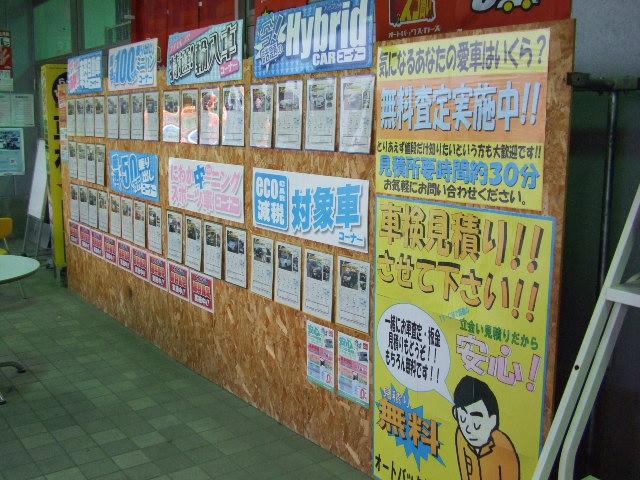 オートバックスカーズ 都城店 (2枚目)