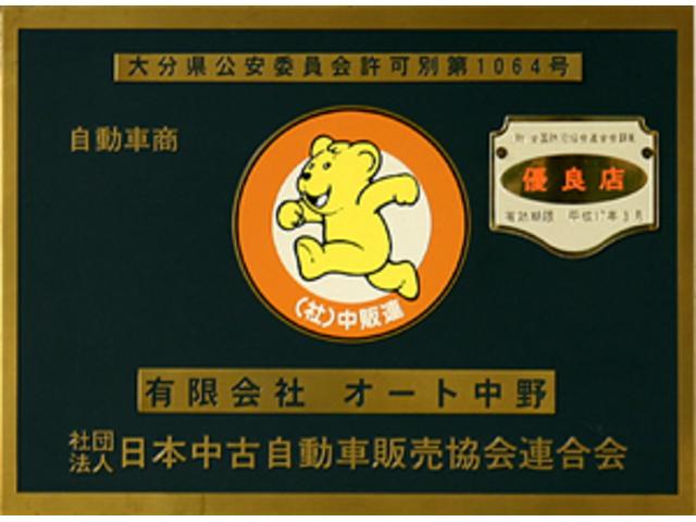 有限会社オート中野