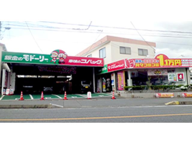 車検のコバック　福岡早良店　（有）伸自動車