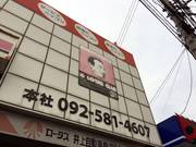 井上自動車株式会社3
