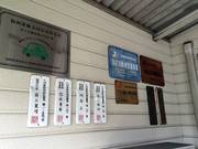 井上自動車株式会社4