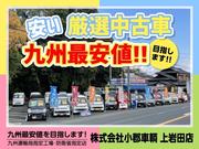 軽自動をメインに１００台以上！高品質・低価格のお車を取り揃えています！筑後小ＩＣより１分です！！