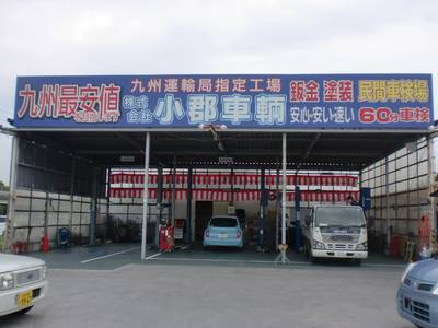 整備・修理・塗装・板金