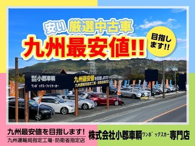 軽ワゴン・バンをメインに在庫総数約５０台展示！福祉車コーナーも新設しました！！筑後小郡ＩＣより２分！