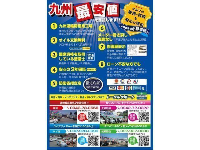 日産　セレナ　鈑金塗装　小郡　福岡　佐賀　鳥栖　筑紫野　久留米　朝倉　甘木　他地域の方も大歓迎です！　小郡車輌　本店